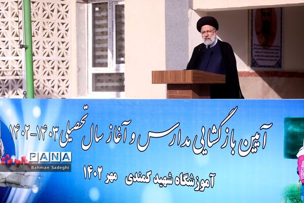 مراسم آغاز سال تحصیلی ۱۴۰۳-۱۴۰۲ با حضور رئیس جمهوری