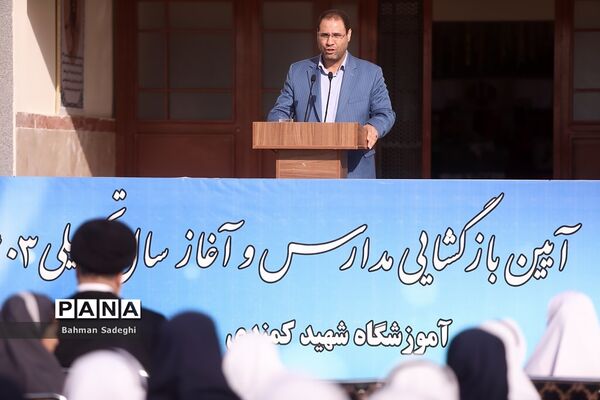 مراسم آغاز سال تحصیلی ۱۴۰۳-۱۴۰۲ با حضور رئیس جمهوری