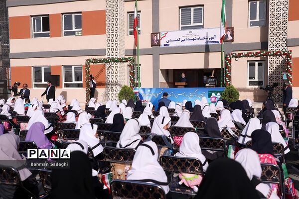 مراسم آغاز سال تحصیلی ۱۴۰۳-۱۴۰۲ با حضور رئیس جمهوری