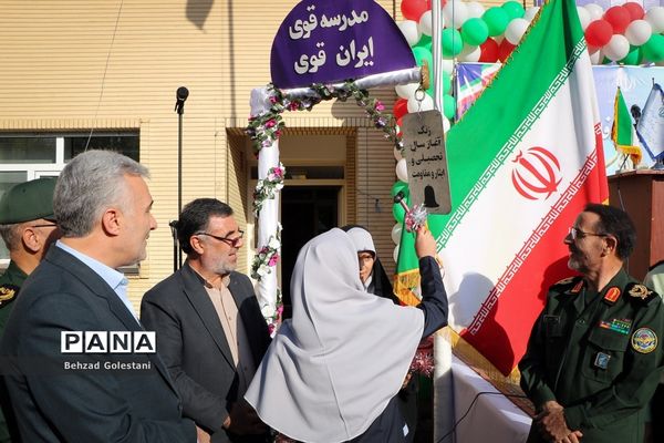 آغاز سال تحصیلی جدید در مدارس آذربایجان غربی