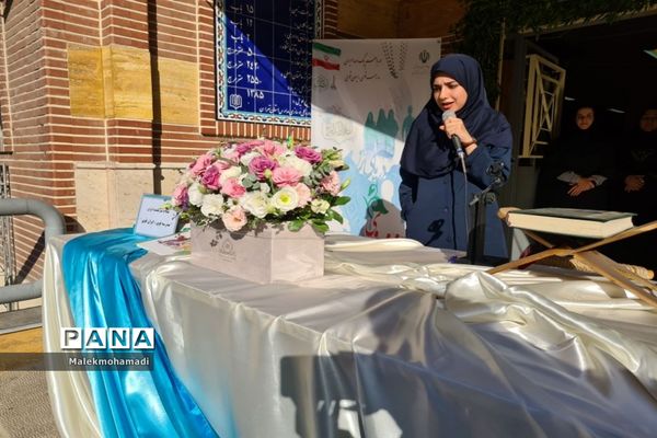 زنگ مهر در دبیرستان دخترانه فرهنگ  ۱۳