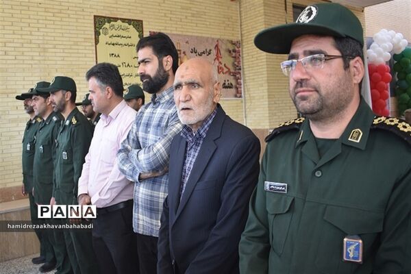 نواختن زنگ مهر و ایثار و مقاومت در مدارس بهاباد