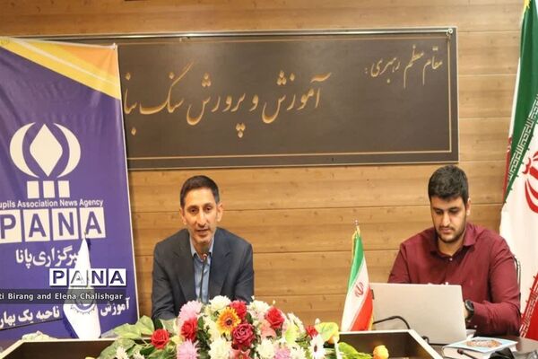 کارگاه آموزشی خبرنگاران جدید پانا در ناحیه یک بهارستان