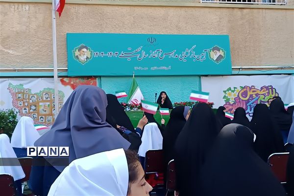 مراسم بازگشایی آغاز سال تحصیلی در مجتمع آموزشی تربیتی دخترانه متقین
