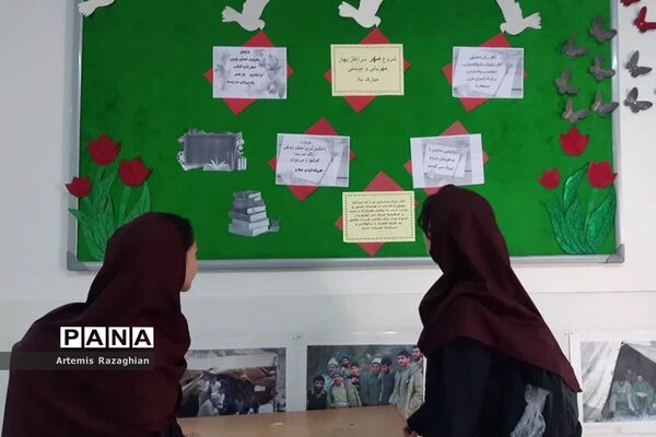 آغاز سال تحصیلی جدید در دبیرستان شهید عطایی