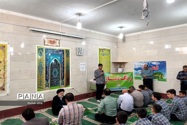 طنین‌انداز شدن زنگ نماز در مدارس شهرستان بهبهان