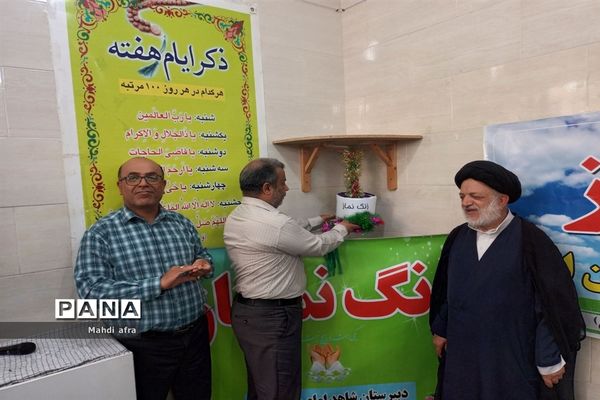 طنین‌انداز شدن زنگ نماز در مدارس شهرستان بهبهان