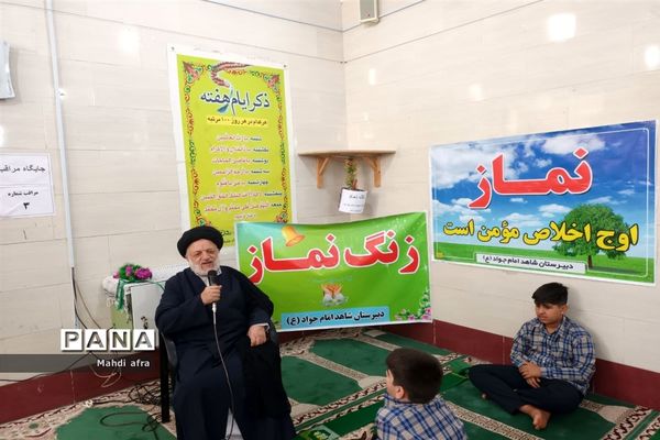 طنین‌انداز شدن زنگ نماز در مدارس شهرستان بهبهان