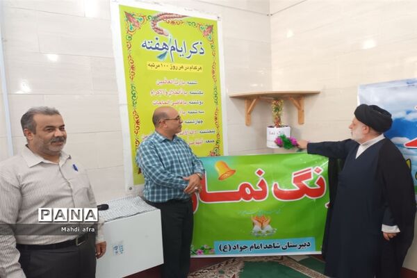طنین‌انداز شدن زنگ نماز در مدارس شهرستان بهبهان