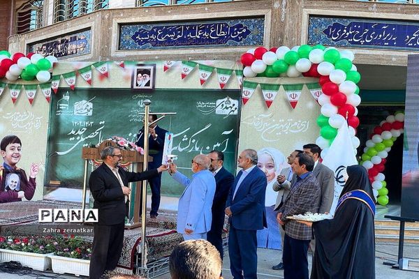 نواخته شدن زنگ آغاز سال تحصیلی در مشهد با حضور معاون رئیس جمهوری در مشهد