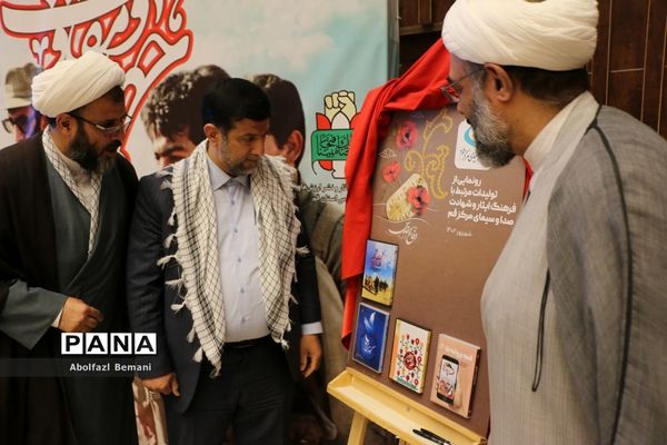 همایش سراسری تجلیل از پیشکسوتان جهاد و مقاومت در قم