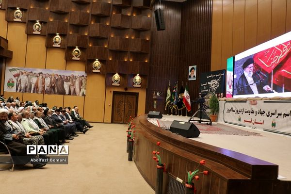 همایش سراسری تجلیل از پیشکسوتان جهاد و مقاومت در قم