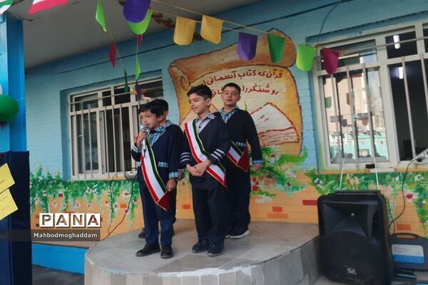 جشن آغاز سال تحصیلی جدید در دبستان احمد معینی منطقه ۱۳