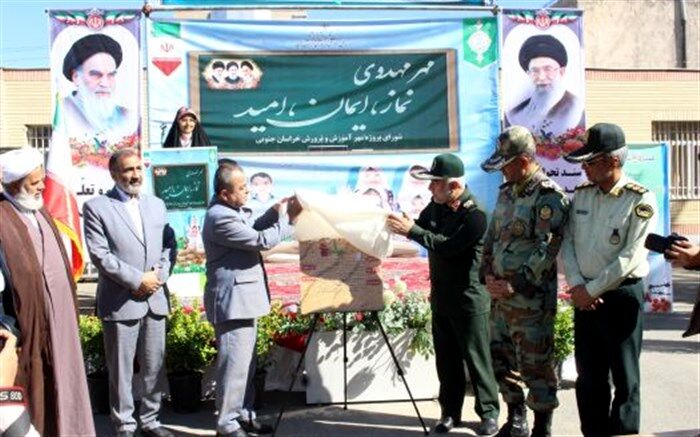 نماهنگ دانش‌آموز شاهدم رونمایی شد