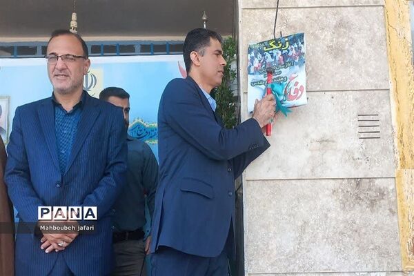 آیین بازگشایی مدارس شهرستان میاندورود