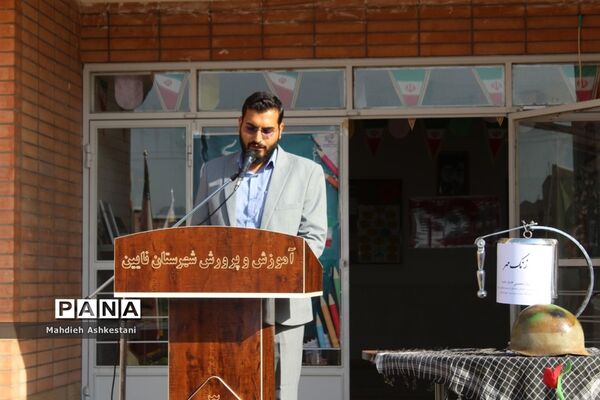 زنگ مهر در نایین به صدا درآمد