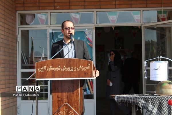 زنگ مهر در نایین به صدا درآمد