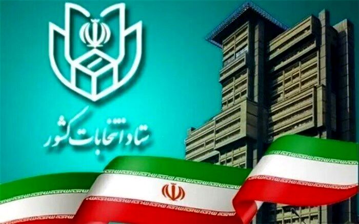 تمدید مهلت اعتراض به نتایج صحت‌سنجی مدارک داوطلبان نمایندگی مجلس
