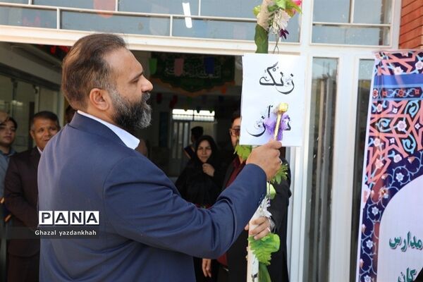 مراسم بازگشایی مدارس در منطقه تبادکان