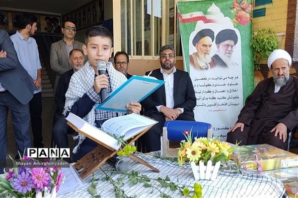 آیین نواختن زنگ مهر در مدرسه شاهد و کمال شهرستان‌قرچک