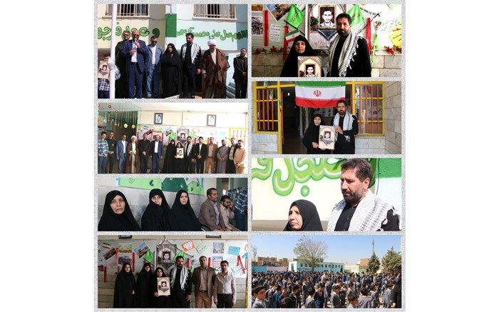 حضور خانواده شهید عجمیان در دبستان شهید عجمیان ناحیه دو قزوین