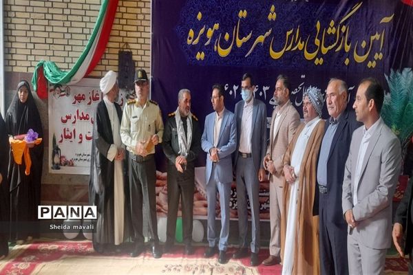 زنگ آغاز سال تحصیلی در هویزه