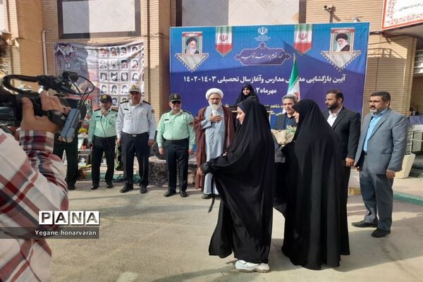 زنگ آغاز سال تحصیلی در آبادان