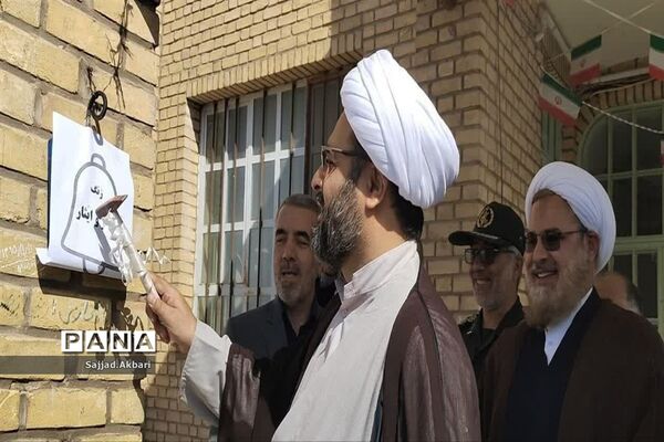 نواخته شدن زنگ  «مهر، ایثار و مقاومت» در شهر جعفریه قم