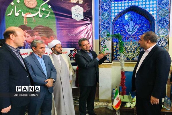 زنگ نماز