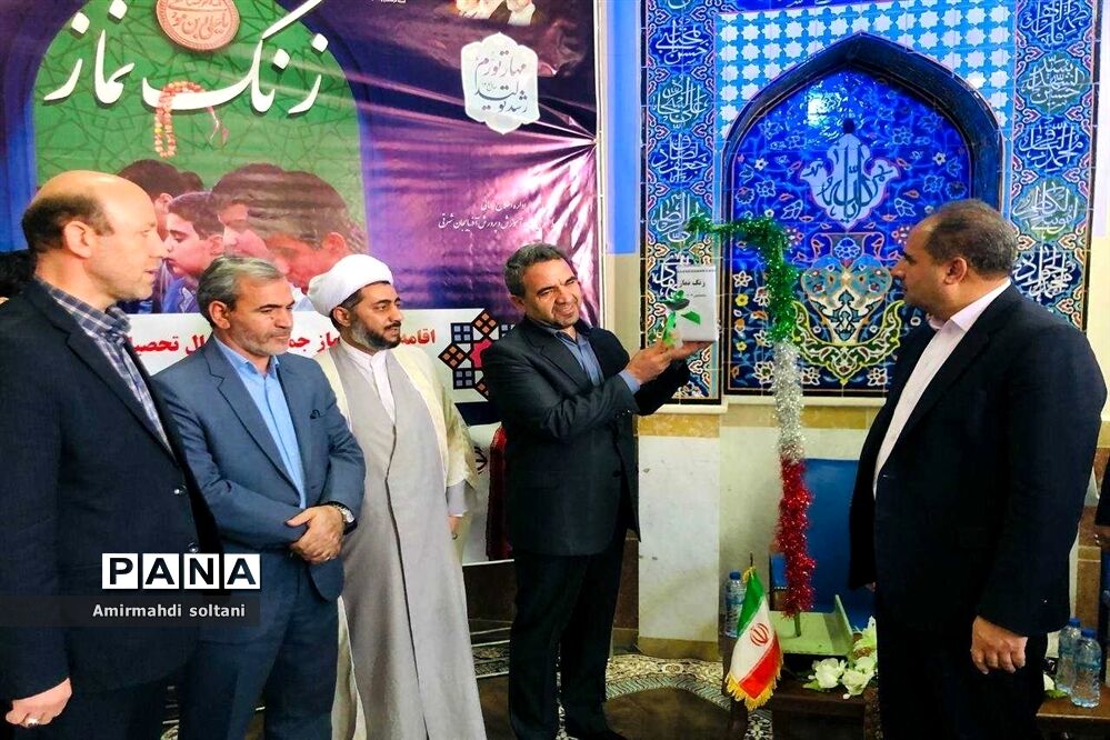 زنگ نماز
