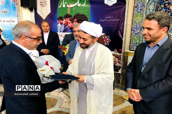 زنگ نماز