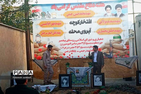 مراسم تجلیل از خانواده شهدا در شهرستان رباط‌کریم