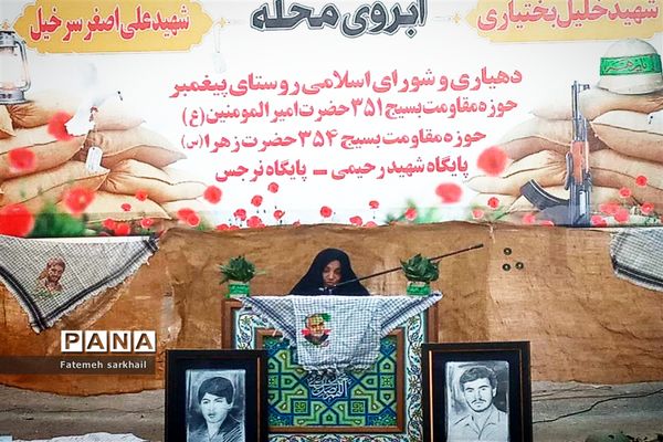 مراسم تجلیل از خانواده شهدا در شهرستان رباط‌کریم