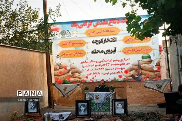 مراسم تجلیل از خانواده شهدا در شهرستان رباط‌کریم