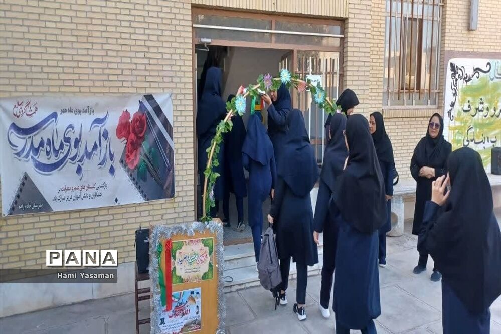 نواخته شدن زنگ بهار علم و دانش در دبیرستان دخترانه خادم زاده اردکان
