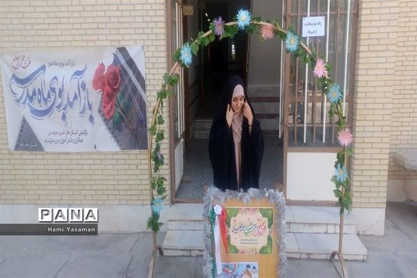 نواخته شدن زنگ بهار علم و دانش در دبیرستان دخترانه خادم زاده اردکان