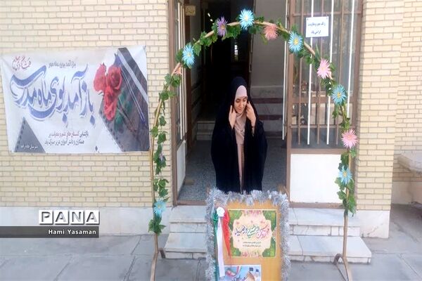 نواخته شدن زنگ بهار علم و دانش در دبیرستان دخترانه خادم زاده اردکان