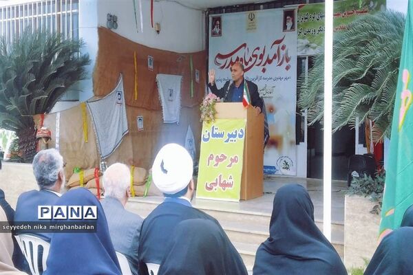 بازگشایی مدارس در سیمرغ