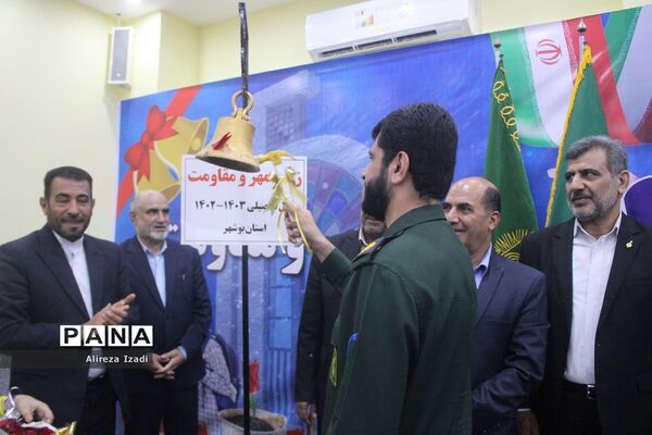 آغاز سال تحصیلی در بوشهر