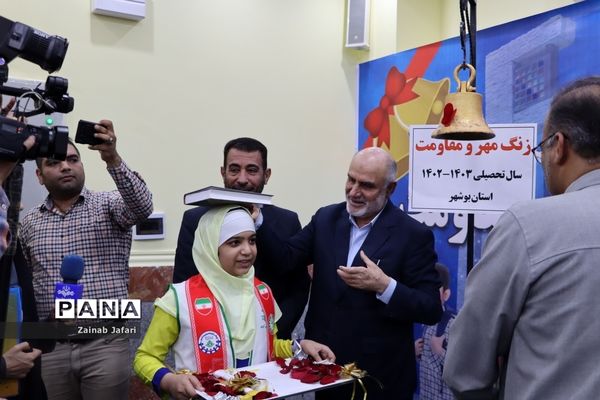 آغاز سال تحصیلی در بوشهر