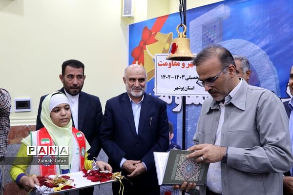 آغاز سال تحصیلی در بوشهر