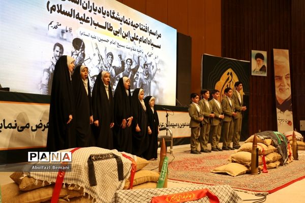 مراسم افتتاحیه نمایشگاه یاد یاران استان قم