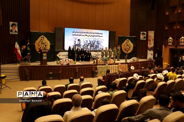 مراسم افتتاحیه نمایشگاه یاد یاران استان قم