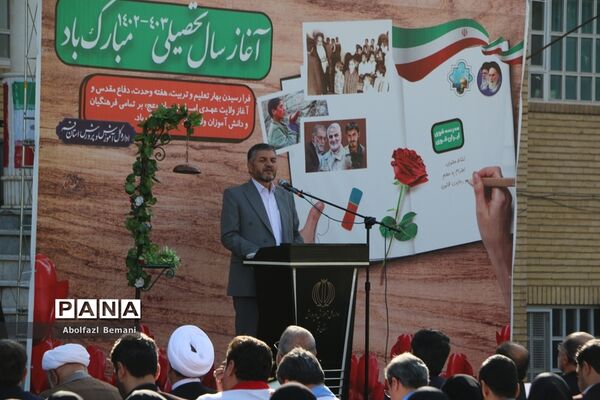 آیین آغاز سال تحصیلی با حضور معاون رئیس جمهوری در قم