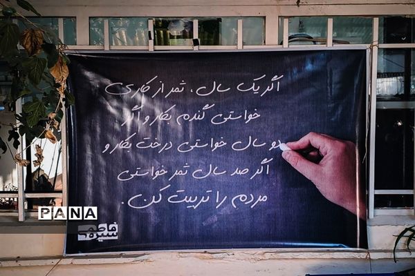 آغاز ماه مهر ، ماه علم و دانش در دبیرستان دخترانه سیره فاطمی