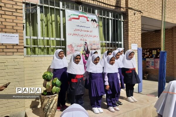 زنگ مهربانی در دبستان حقیقت منطقه ۱۳