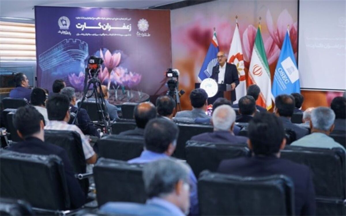 پیشگیری از دلالی در بازار زعفران با طرح زعفران کارت