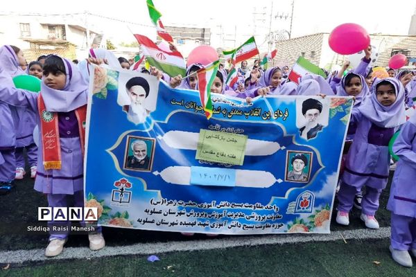 آغاز سال تحصیلی در عسلویه