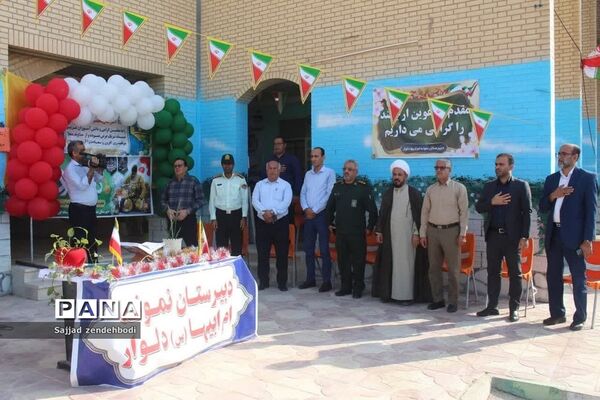 آغاز سال تحصیلی در دلوار