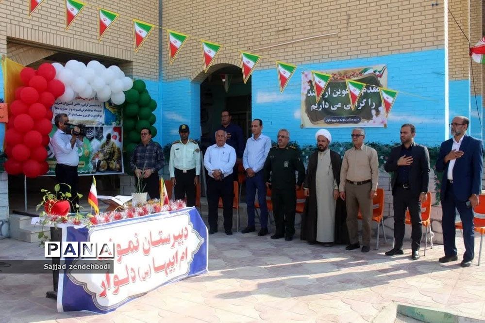 آغاز سال تحصیلی در دلوار